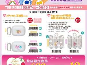 (2025/05/07-06/10)Care Bears甜蜜時光 系列