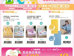 (2025/05/07-06/10)Care Bears甜蜜時光 系列