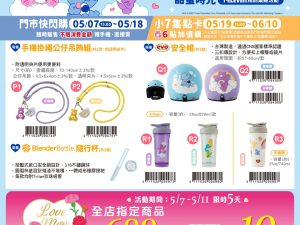 (2025/05/07-06/10)Care Bears甜蜜時光 系列