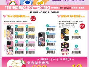 (2025/05/07-06/10)Care Bears甜蜜時光 系列 Clear透明手機殼