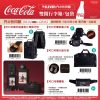 (2025/06/04-08/05)🧳Coke On the Go｜可口可樂出發新風格