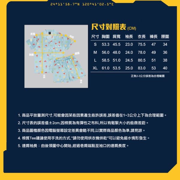 中信兄弟 「Brothers Lifestyle」第一彈 商品 LOGO 印花睡衣套裝
