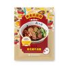 台灣美味系列面膜