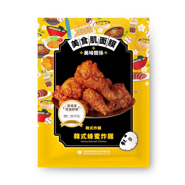 台灣美味系列面膜