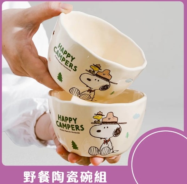 (即日-2025/05/11)SNOOPY❤Global Mall聯名系列 SNOOPY❤野餐陶瓷碗組