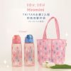 SOU SOU Hiromimi TRITAN水壺2入組附兩用雙杯袋