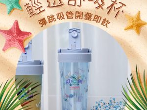 HOUSUXI 史迪奇新品 Tritan輕透舒吸杯(附彈跳吸管)760ml