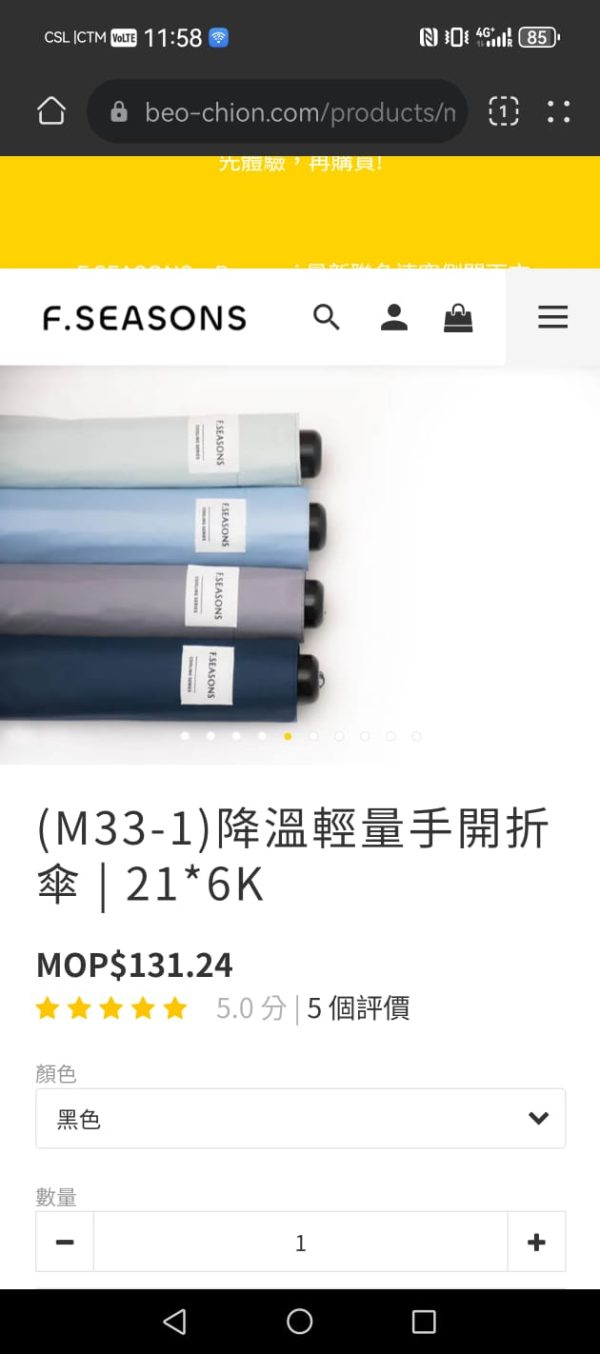 (客製報價單)  富洋雨傘 (M31)降溫碳纖超輕羽毛傘/ (M33-1)降溫輕量手開折傘