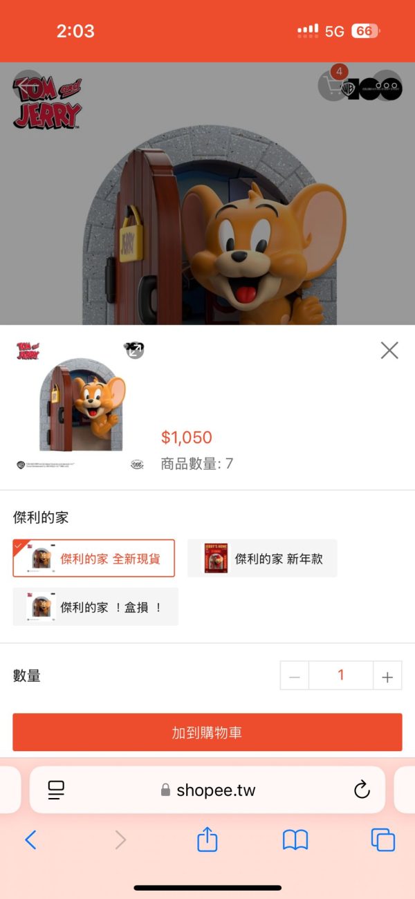(客製報價單)  蝦皮代購 [全新x正版x現貨] VGT 湯姆貓與傑利鼠 杰瑞的家 傑利的家 Jerry’s Home 華納100周年 設計師玩具  傑利的家 全新現貨 *2