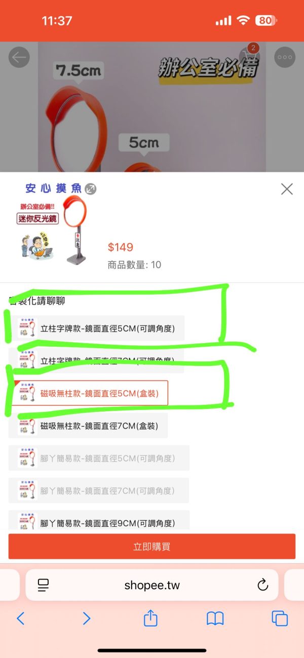 (客製報價單)  蝦皮代購  「原創設計」台灣製作現貨-迷你反光鏡 桌上凸面鏡 廣角鏡 防窺 辨公室 上班族必備 反光鏡 小廢物 辦公室擺件 客製化 (共9件商品)