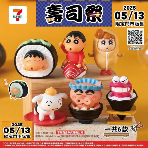 蠟筆小新壽司祭盲盒