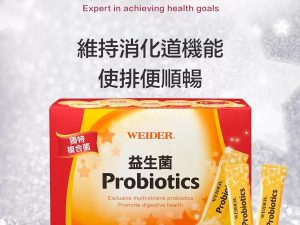 (即日-2025/10/25) WEIDER Probiotics 威德 益生菌 顆粒 90包 限時優惠