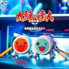 【預購】太鼓之達人有聲變臉造型悠遊卡