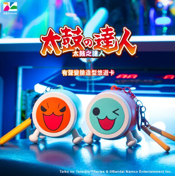 【預購】太鼓之達人有聲變臉造型悠遊卡