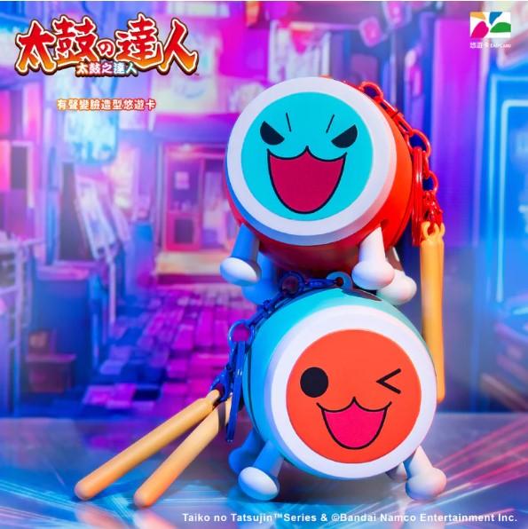 【預購】太鼓之達人有聲變臉造型悠遊卡