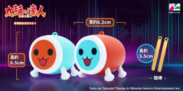 【預購】太鼓之達人有聲變臉造型悠遊卡