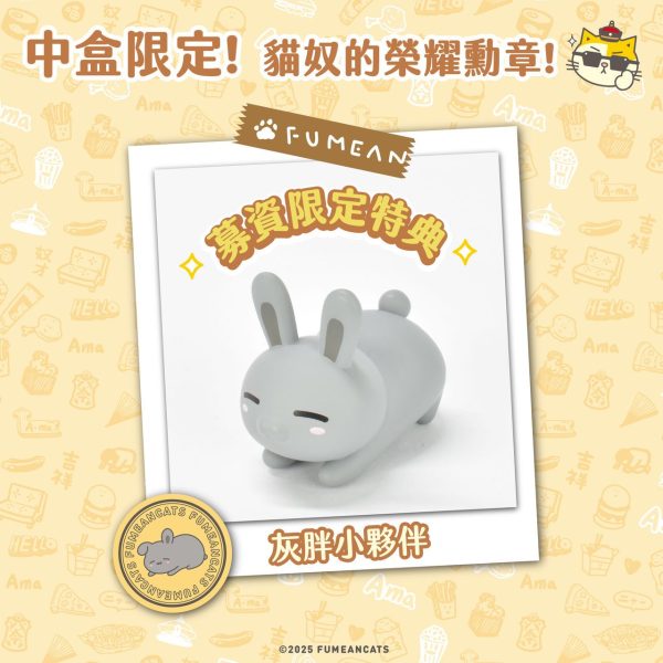 (預購)【黃阿瑪的迷你後宮】一中盒