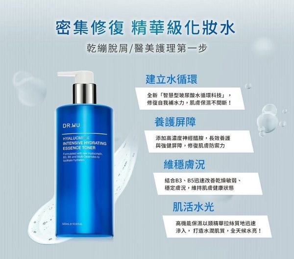 DR.WU 玻尿酸保濕三大明星重量組
