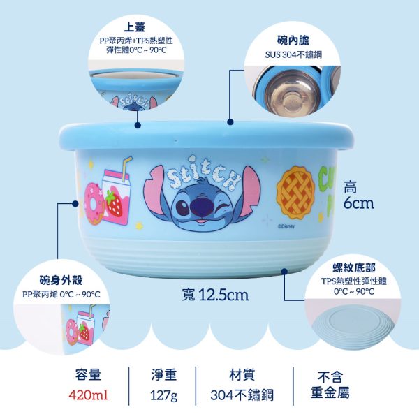 HOUSUXI 史迪奇新品 不鏽鋼雙層隔熱碗420ml
