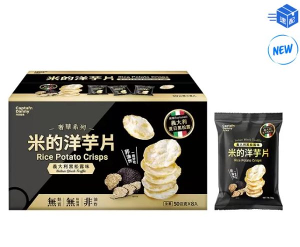 COSTCO 新品- 丹尼船長 米的洋芋片黑松露口味50g