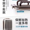 鍋寶316不鏽鋼保鮮盒4件組(800ml*1、1100ml*2、1450ml*1)