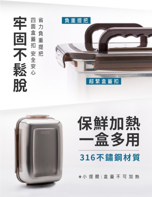 鍋寶316不鏽鋼保鮮盒4件組(800ml*1、1100ml*2、1450ml*1)