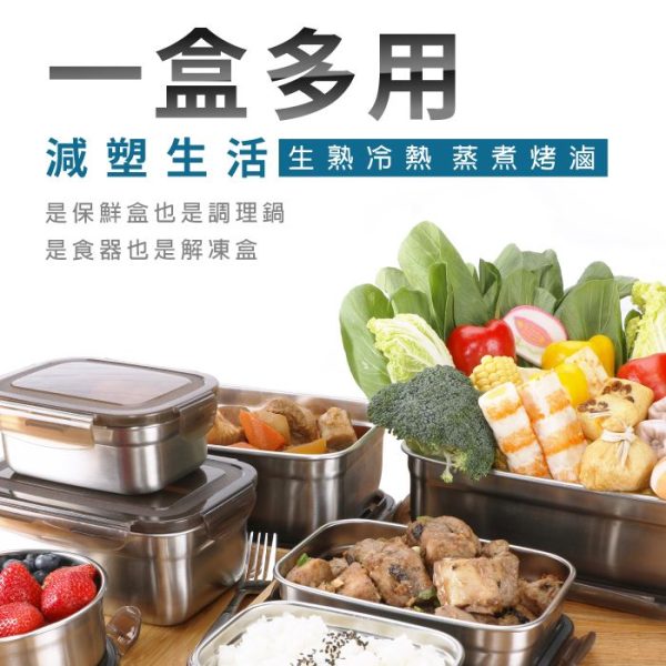 鍋寶316不鏽鋼保鮮盒4件組(800ml*1、1100ml*2、1450ml*1)