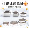 鍋寶316不鏽鋼保鮮盒4件組(800ml*1、1100ml*2、1450ml*1)