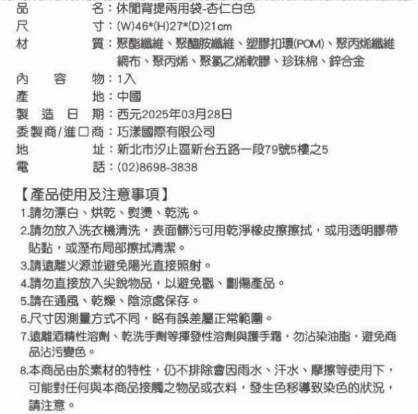 STARBUCKS 線上限定新品 休閒背提兩用袋-杏仁白色
