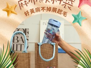 HOUSUXI 史迪奇新品 刺繡麻布飲料袋