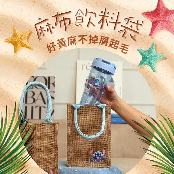 HOUSUXI 史迪奇新品 刺繡麻布飲料袋