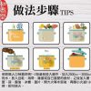 和春堂 無敵珍藏萬用滷包