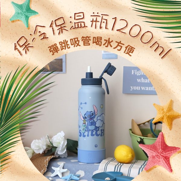 HOUSUXI 史迪奇新品 大容量保冷保溫瓶(附吸管)1200ml