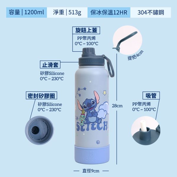 HOUSUXI 史迪奇新品 大容量保冷保溫瓶(附吸管)1200ml