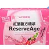 威德weider 紅酒複方精萃 140包 (70包 X 2盒)(3g/包)