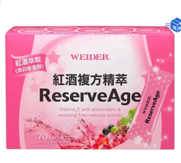 威德weider 紅酒複方精萃 140包 (70包 X 2盒)(3g/包)