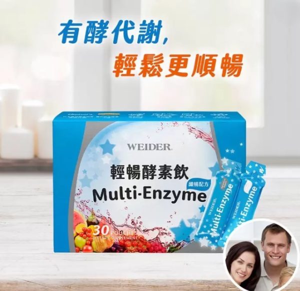 威德weider 輕暢酵素飲纖暢配方 30ml X 30入