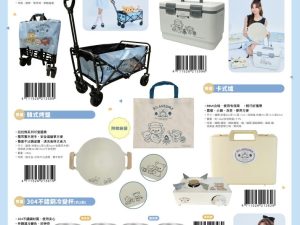 (2025/05/28-06/28)拉拉熊野餐露營