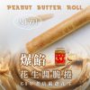 新竹福源新品 爆餡脆卷 爆餡花生醬脆卷(120g)