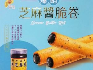 新竹福源新品 爆餡脆卷 芝麻醬爆餡脆卷(120g)