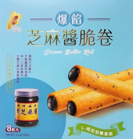 新竹福源新品 爆餡脆卷 芝麻醬爆餡脆卷(120g)