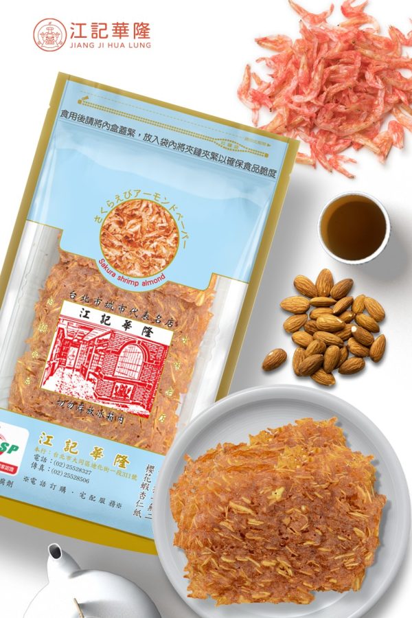 江記華隆 招牌肉紙