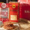 江記華隆 招牌肉紙