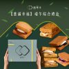 簡單李【蔥滿幸福】端午綜合禮盒 10入/盒