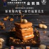 簡單李【蔥滿幸福】端午綜合禮盒 10入/盒