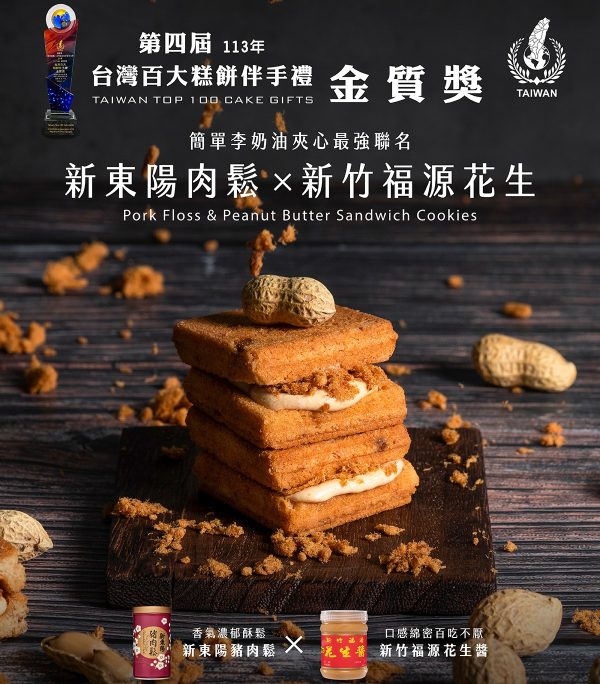 簡單李【蔥滿幸福】端午綜合禮盒 10入/盒