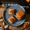 簡單李【蔥滿幸福】端午綜合禮盒 10入/盒