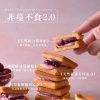 簡單李【蔥滿幸福】端午綜合禮盒 10入/盒