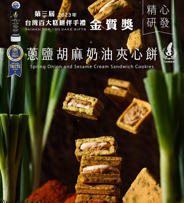 簡單李【蔥滿幸福】端午綜合禮盒 10入/盒