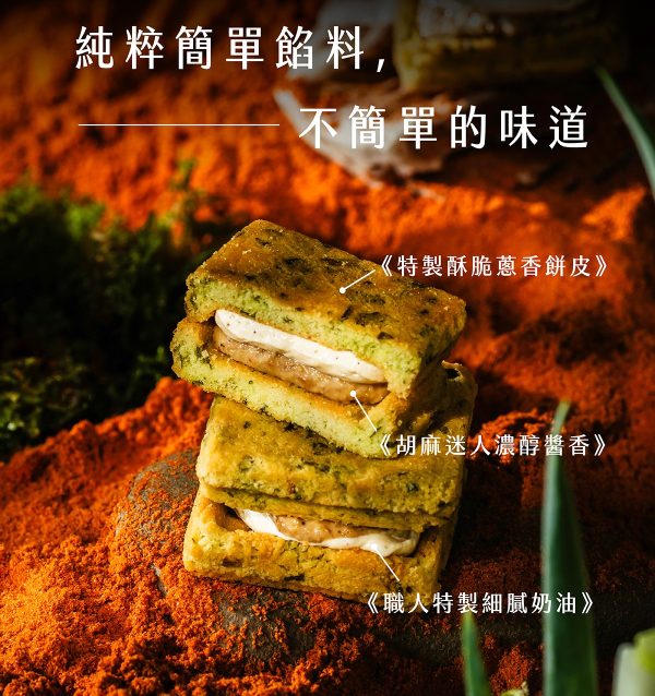 簡單李【蔥滿幸福】端午綜合禮盒 10入/盒